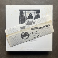 Non Band ‎– Non Band