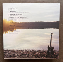 Michio Kurihara – Sunset Notes