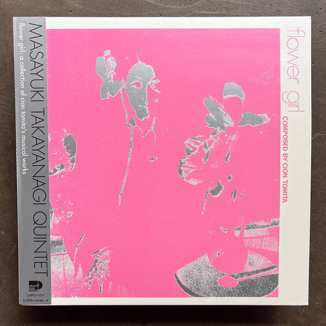 Masayuki Takayanagi Quintet – Flower Girl