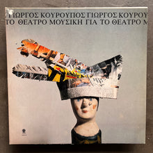 Γιώργος Κουρουπός – Μουσική Για Το Θέατρο