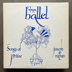 Nathan Segal, Joseph Segal – Hallel: Songs Of Praise – All Night Flight ...
