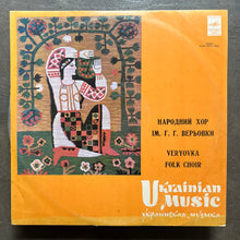 "Veryovka" Ukrainian Folk Choir,  Anatoli Avdievsky  – "Veryovka" Ukrainian Folk Choir