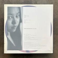 Ai Aso ‎– Umerumonoizen