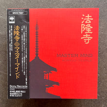 Master Mind – 法隆寺 = Hōryūji-Temple
