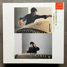 Shin Miyashita - – 三十絃と打楽器のための「積」/ 三十絃独奏のための「メッセージ」