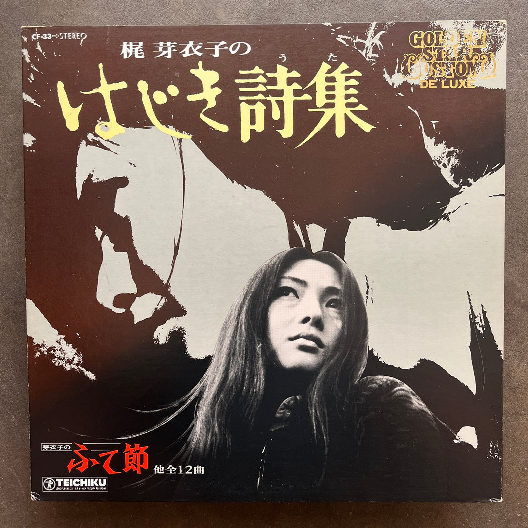 Meiko Kaji – 梶芽衣子のはじき詩集