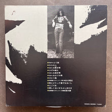 Meiko Kaji – 梶芽衣子のはじき詩集