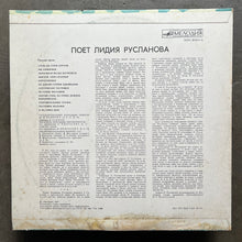 Лидия Русланова – Русские Народные Песни