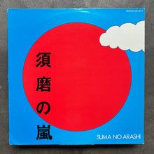 Suma No Arashi – Suma No Arashi