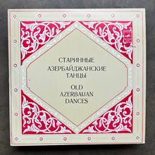 Гаджи Мамедов, Невтон Григорян, Вардкес Аветисов – Старинные Азербайджанские Танцы = Old Azerbaijan Dances