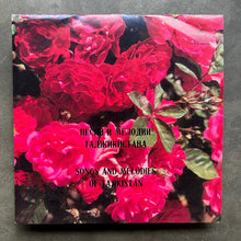 Various – Песни и мелодии Таджикистана = Songs And Melodies Of Tajikistan