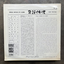 Various - Folk Songs In Sado