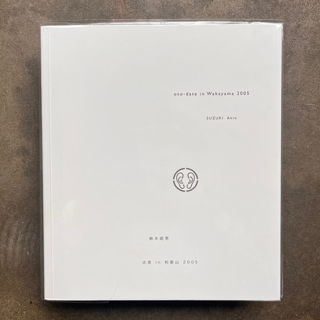 アート・デザイン・音楽 Akio Suzuki / oto-date in Wakayama 2005 Suzuki Akio – Oto-Date In Wakayama 2005 – All Night Flight Records