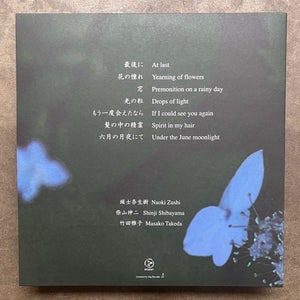 Naoki Zushi = 頭士奈生樹 – III – All Night Flight Records