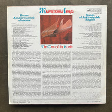 Various – Жемчужина Севера. Песни Архангельской Области = The Gem Of The North. Songs Of Arkhangelsk Region