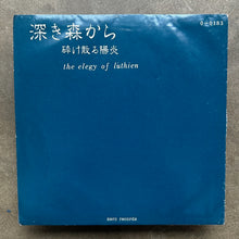 sh – 深き森から