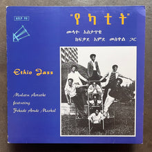Mulatu Astatke Featuring Fekade Amde Maskal  – Ethio Jazz = የካተት