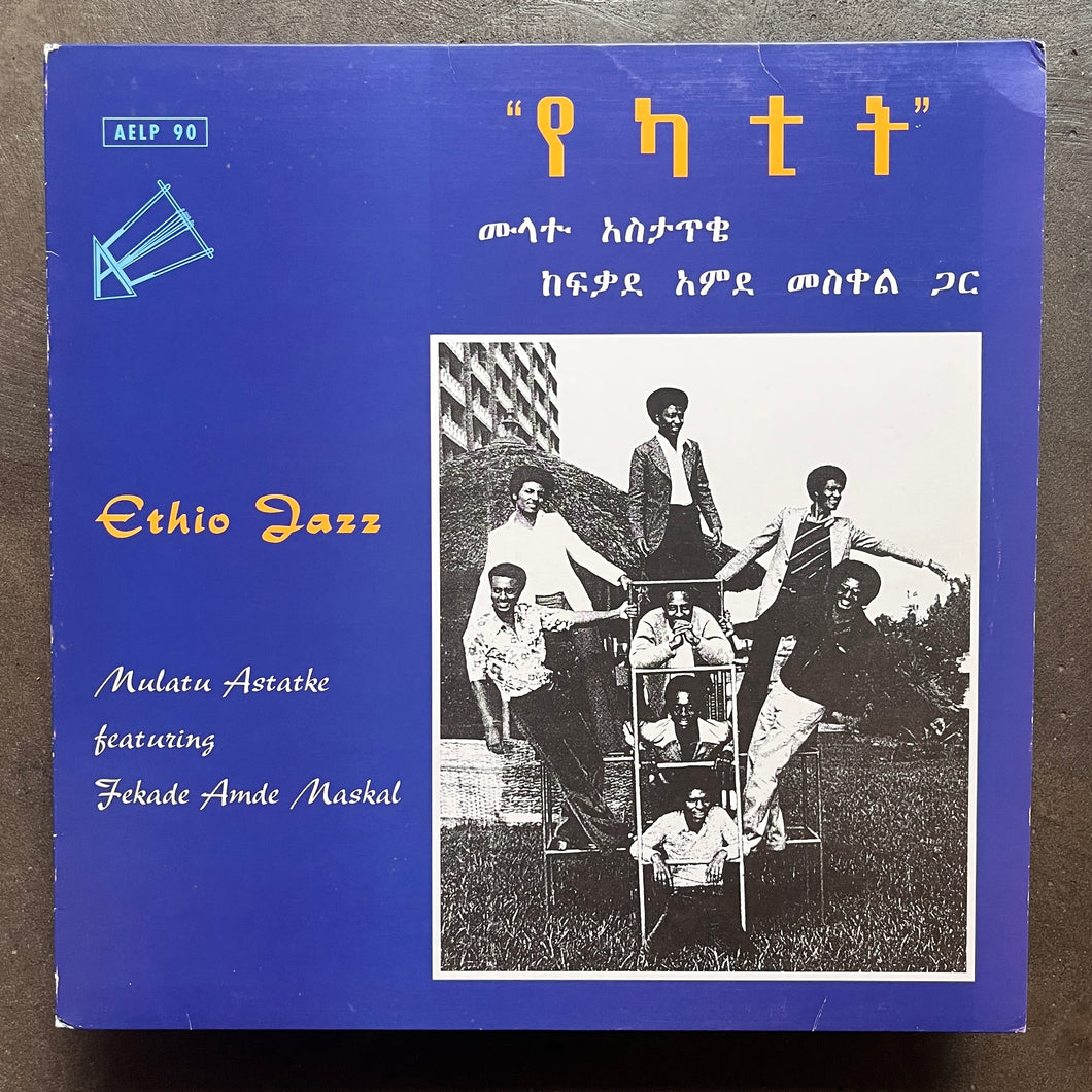 Mulatu Astatke Featuring Fekade Amde Maskal  – Ethio Jazz = የካተት