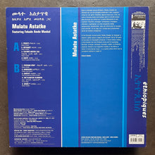 Mulatu Astatke Featuring Fekade Amde Maskal  – Ethio Jazz = የካተት