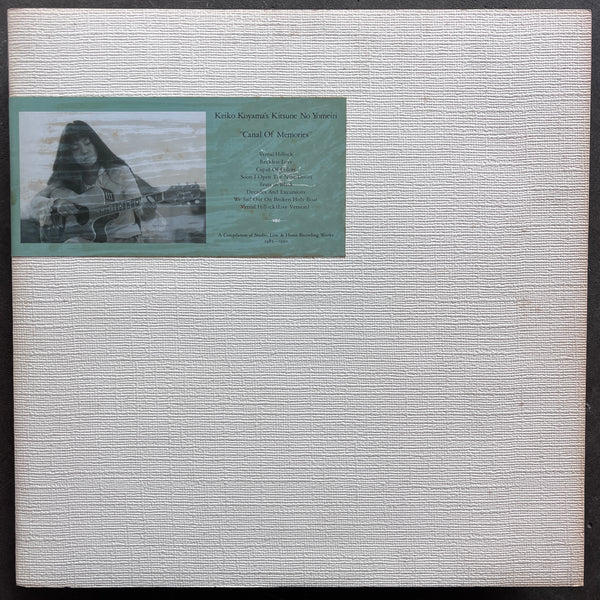 Keiko Koyama's Kitsune No Yomeiri = 小山景子 / きつねのよめいり – Canal Of Memories = 記憶の水の運河
