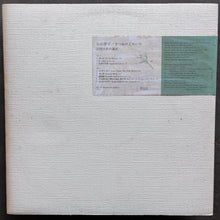 Keiko Koyama's Kitsune No Yomeiri = 小山景子 / きつねのよめいり – Canal Of Memories = 記憶の水の運河