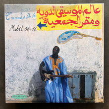 الدويه = Group Doueh - Treeg Salaam