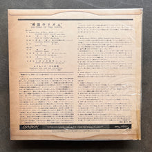 Edmundo Ros And His Orchestra – Rhythms Of The South