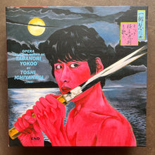 Toshi Ichiyanagi – オペラ横尾忠則を歌う: Opera "From The Works Of Tadanori Yokoo"