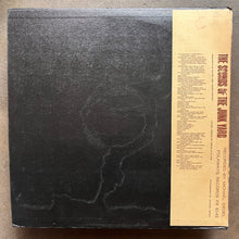 Michael Siegel – The Sounds Of The Junk Yard