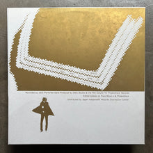 Various ‎– Infecund Infection