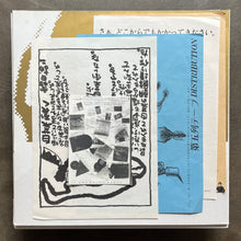 Various ‎– Infecund Infection