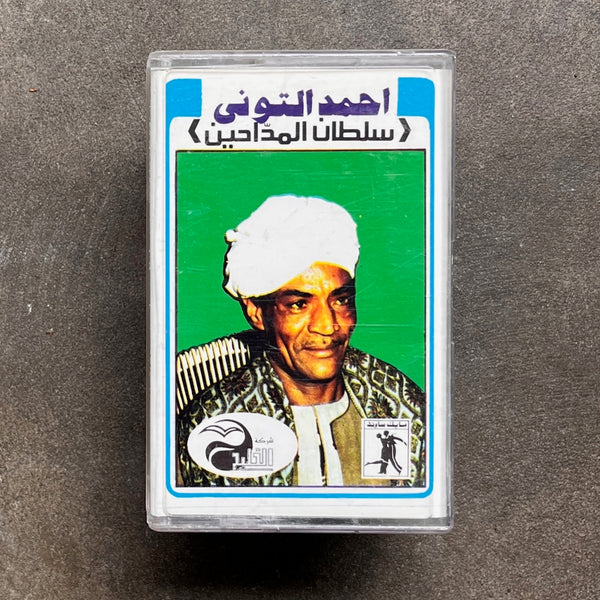 أحمد التوني – (Ahmed al-Tuni) الثعبان والغزالة