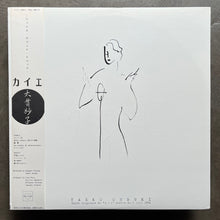Taeko Ohnuki ‎– カイエ - Bande Originale De "カイエ" Sortie Du 5 Juin 1984
