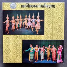 Unknown - Thai Classical LP