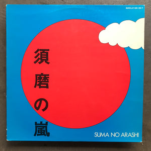 Suma No Arashi – Suma No Arashi