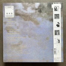 Virginia Astley ‎– Hope In A Darkened Heart