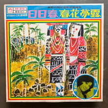 Fang Rui E – 日日春,春花夢露