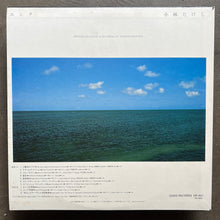 小林たけし / Takeshi Kobayashi ‎– Yunta