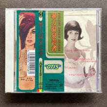 Violent Onsen Geisha – Otis