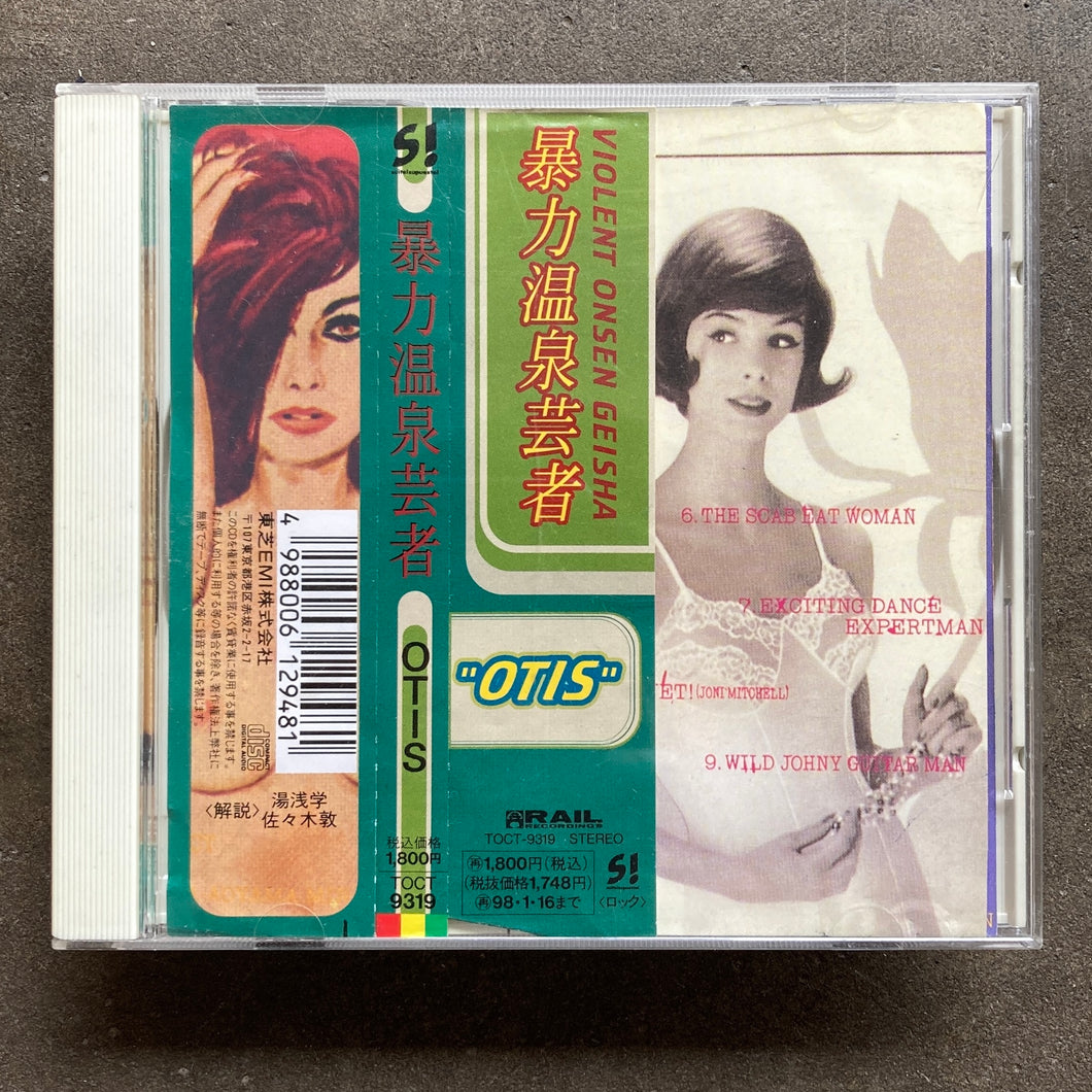 Violent Onsen Geisha – Otis