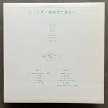 Ché-SHIZU – I Can't Promise = 約束はできない