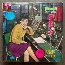Lee Mi Ja - 힛트쏭 第一集