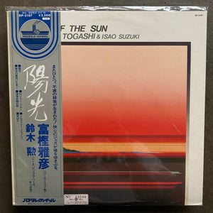 Masahiko Togashi & Isao Suzuki – A Day Of The Sun
