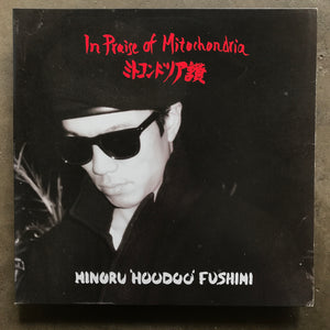 Minoru 'Hoodoo' Fushimi – In Praise Of Mitochondria