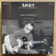 Masayuki Takayanagi New Direction Unit – Mass Hysterism In Another Situation