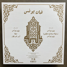 Muslimgauze – Khan Younis