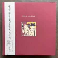 Date Of Birth – 思い出の瞳