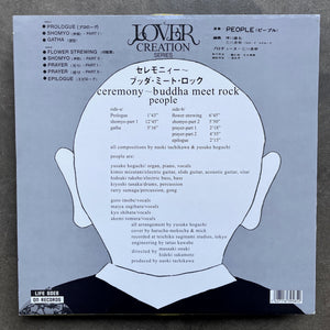 People – Ceremony Buddha Meet Rock – All Night Flight Records