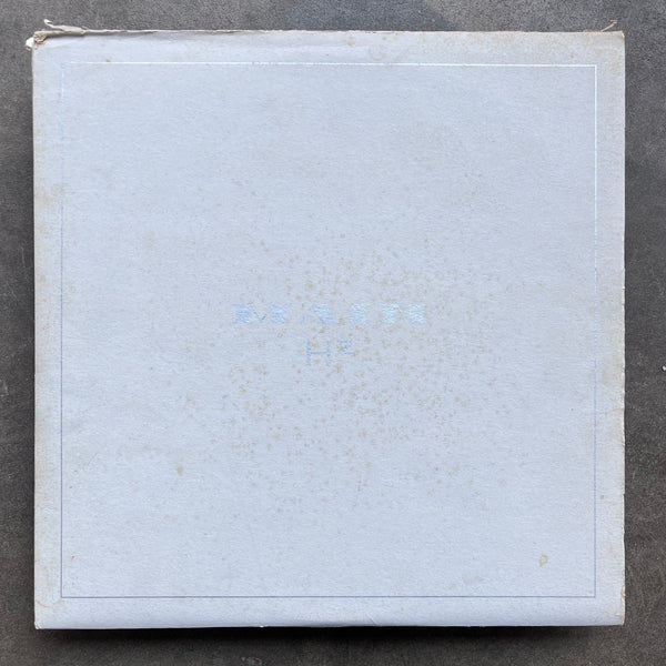 Main – Hz