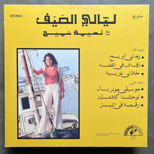 Abdou El Omari Avec Naima Samih - Nuits D'Été